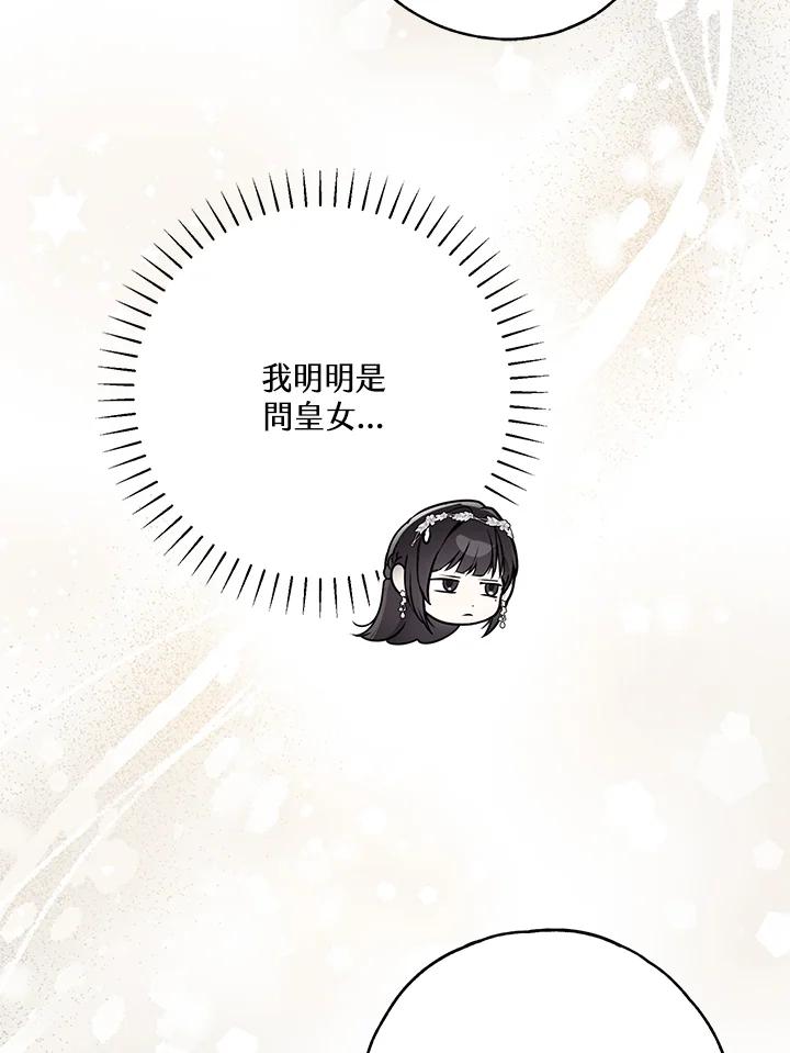 《二次交换的灵魂》第28话 第135页