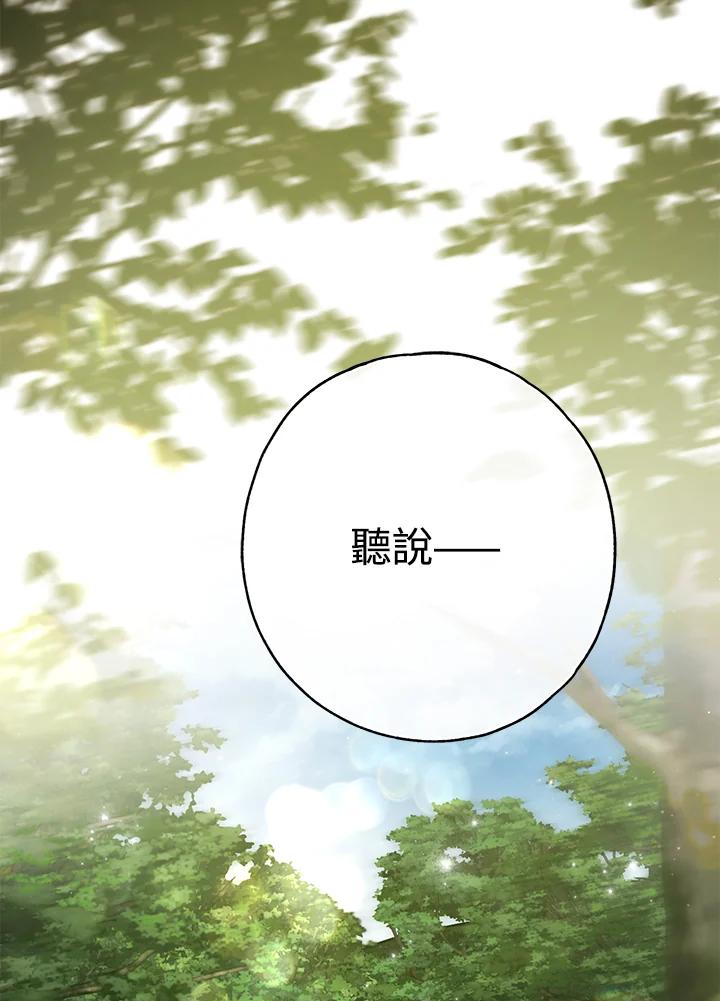 《二次交换的灵魂》第28话 第6页