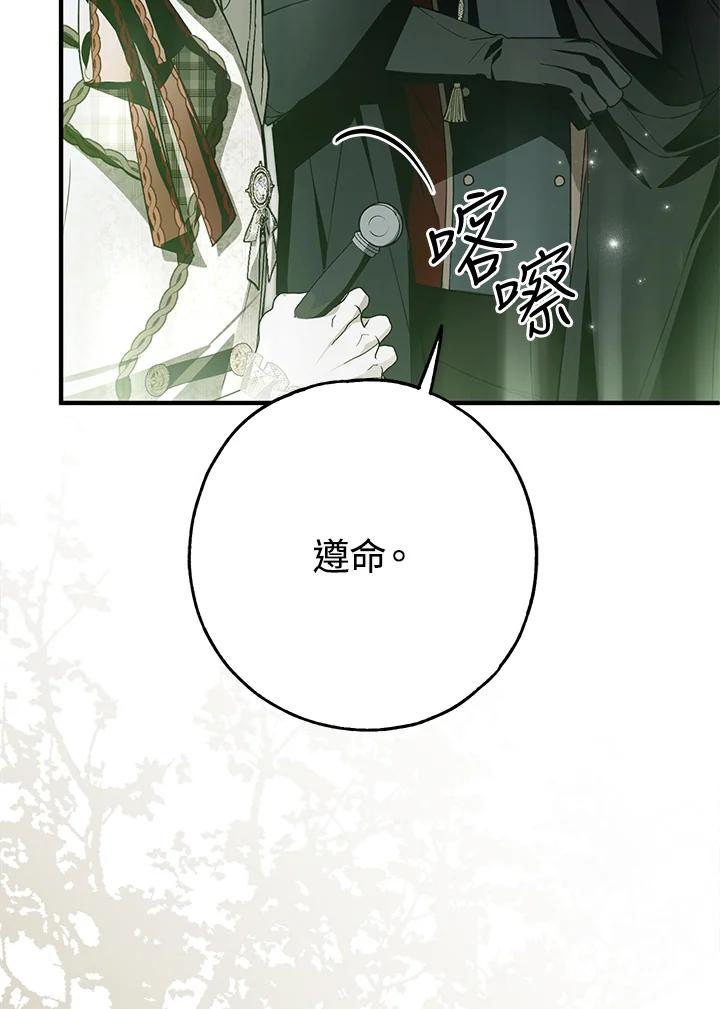 《二次交换的灵魂》第28话 第102页