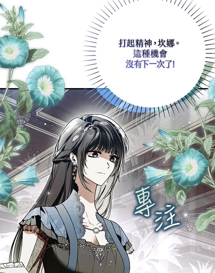 《二次交换的灵魂》第28话 第127页
