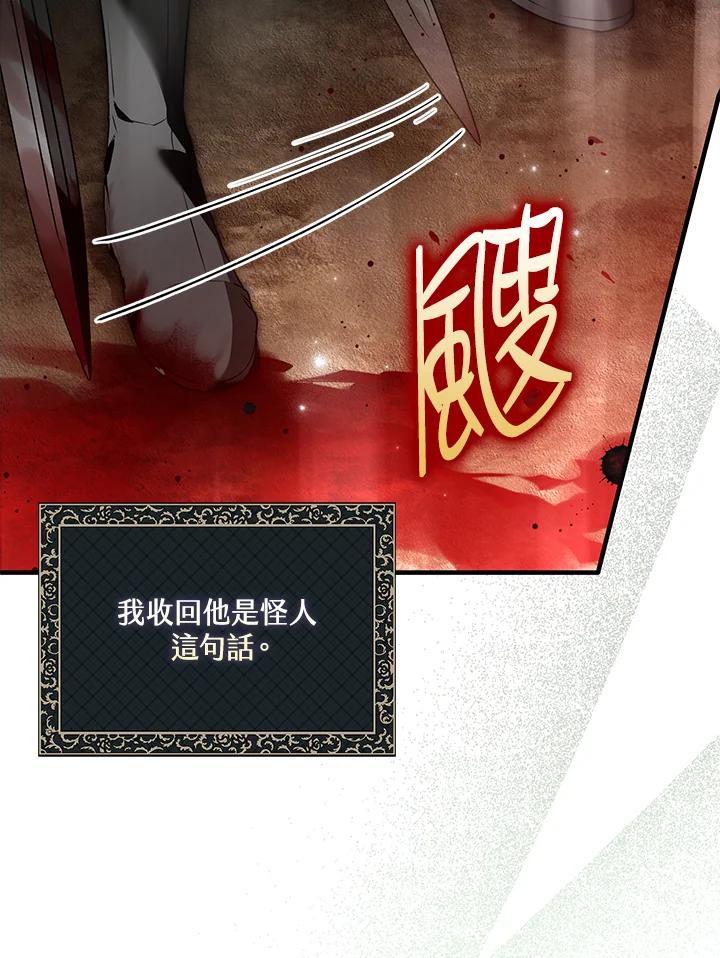 《二次交换的灵魂》第28话 第66页