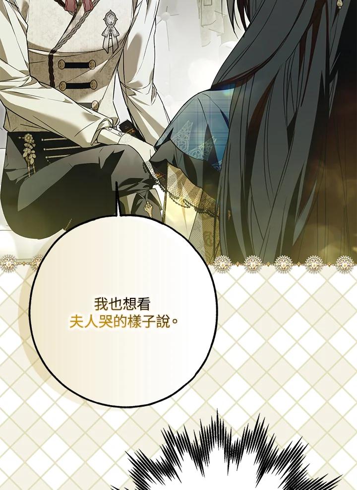 《二次交换的灵魂》第28话 第14页