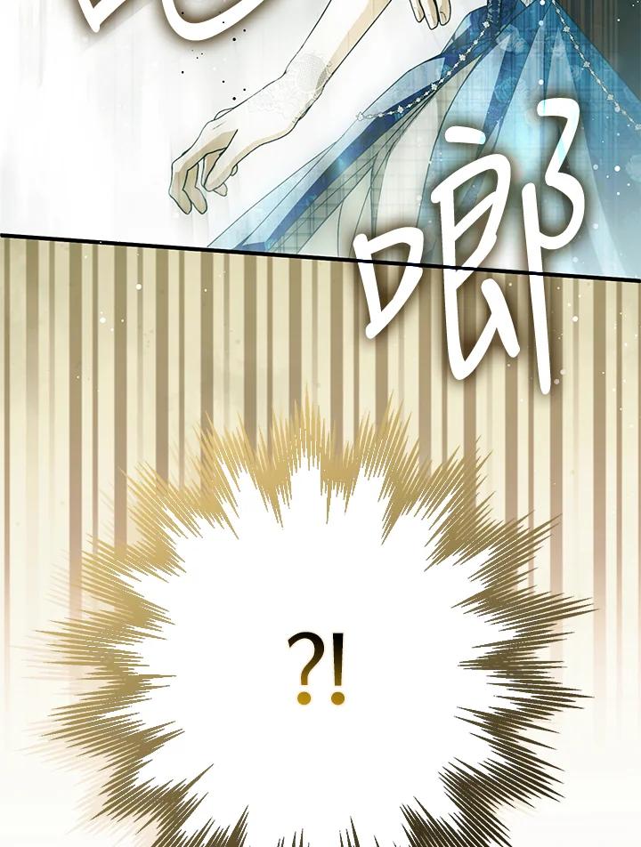 《二次交换的灵魂》第28话 第24页