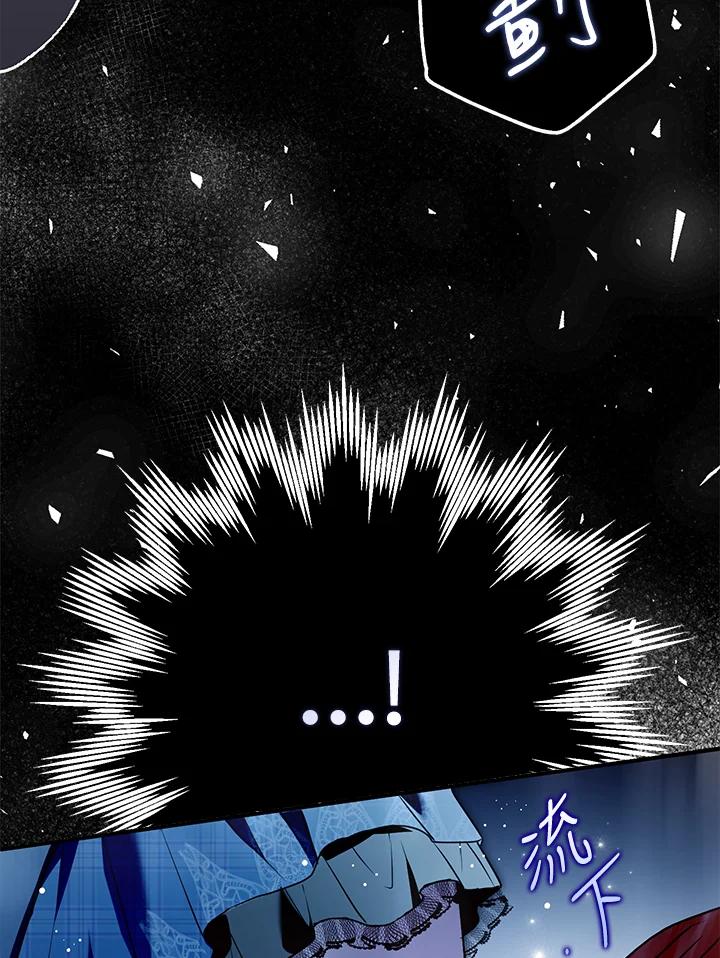 《二次交换的灵魂》第28话 第72页