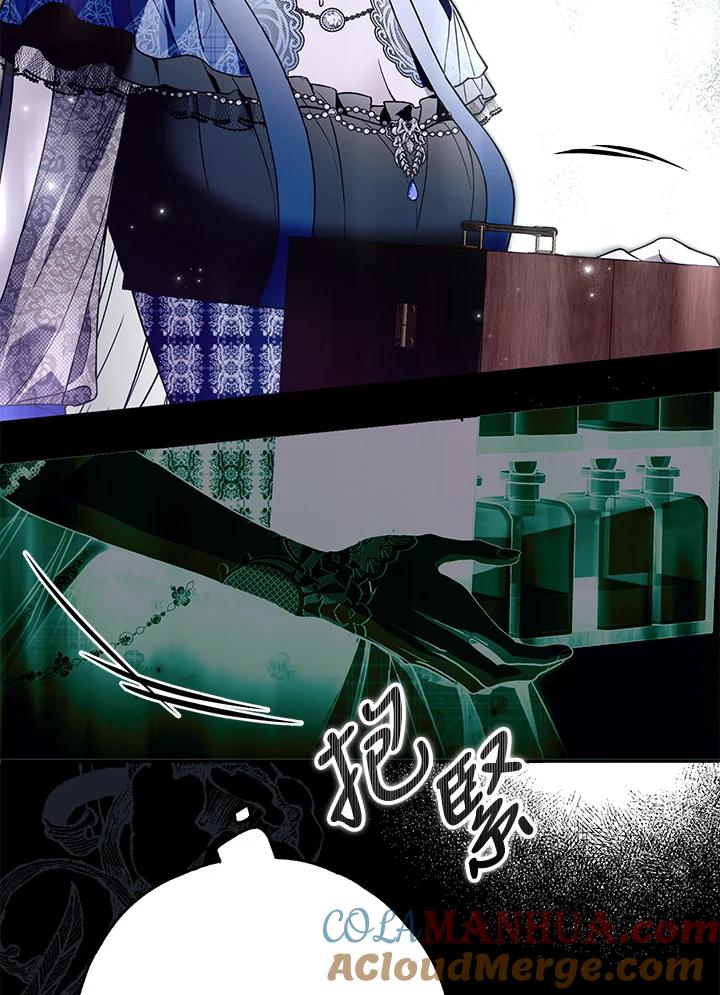 《二次交换的灵魂》第28话 第85页