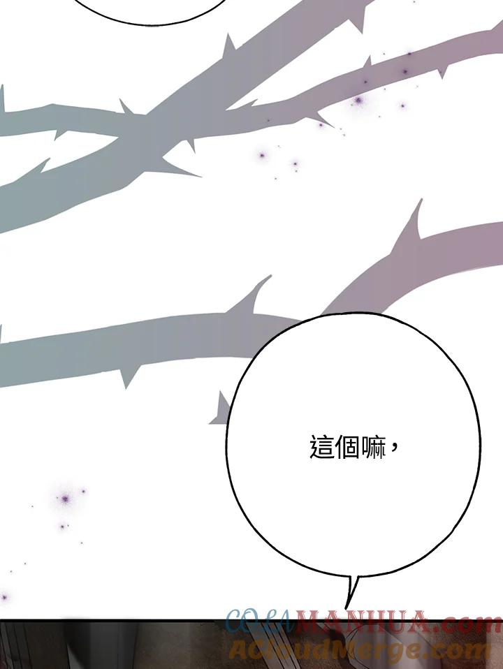 《二次交换的灵魂》第28话 第65页