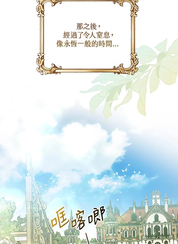 《二次交换的灵魂》第28话 第115页