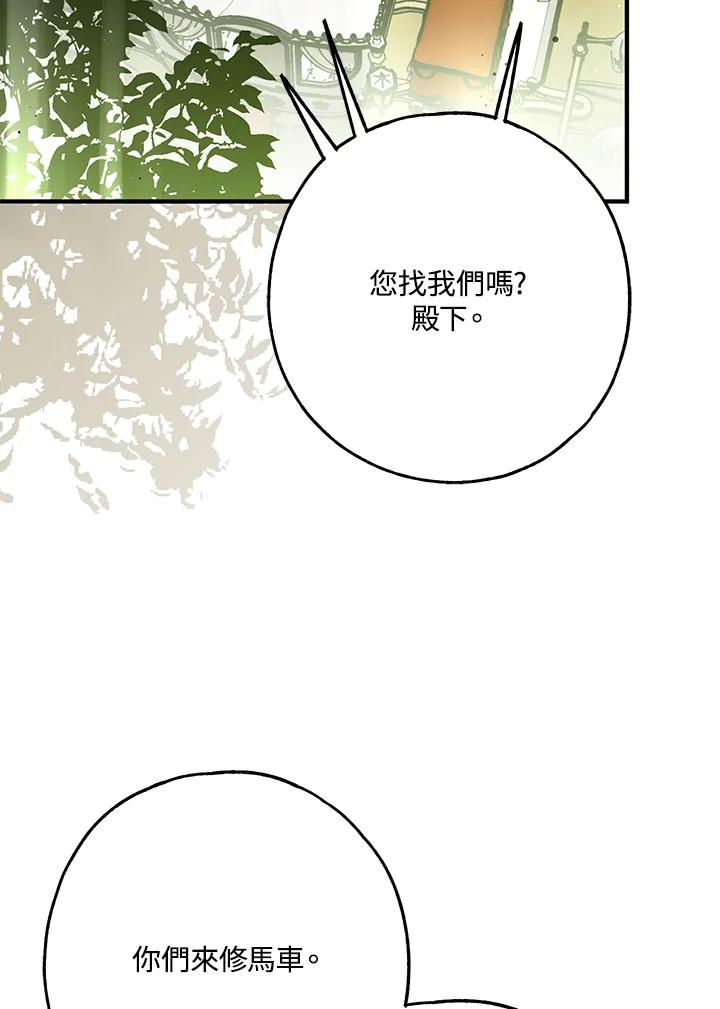 《二次交换的灵魂》第28话 第100页
