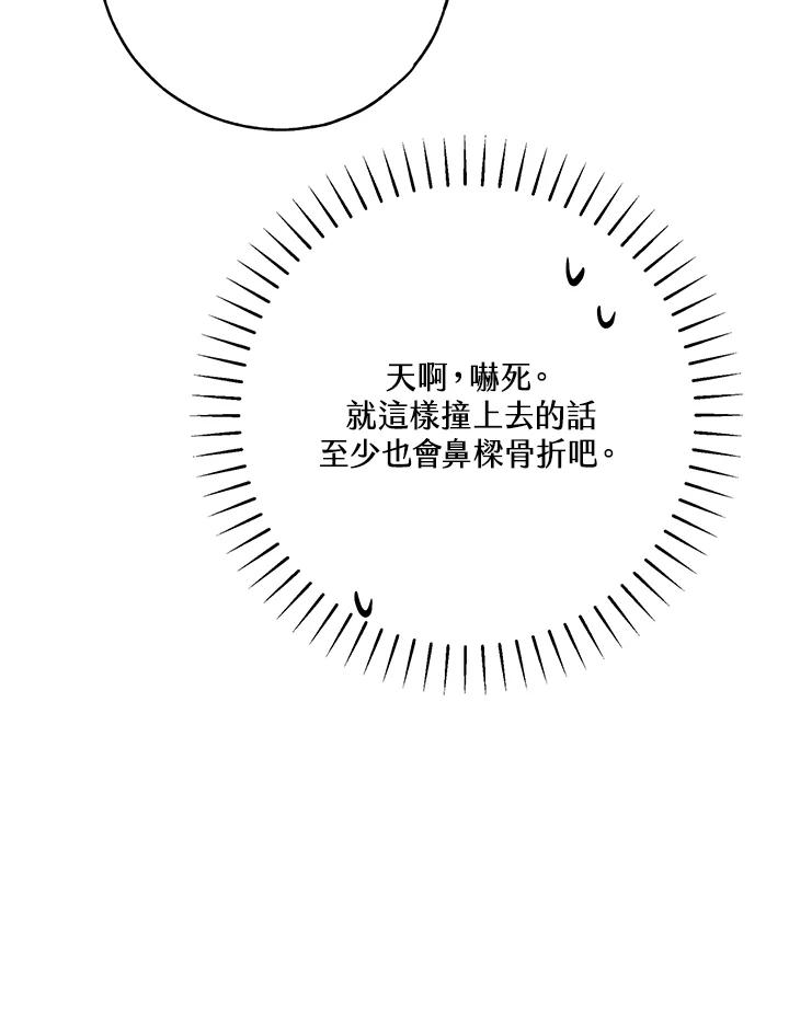 《二次交换的灵魂》第28话 第35页