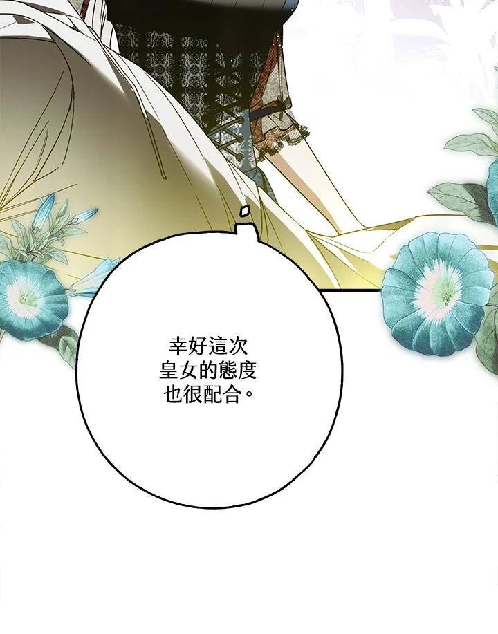 《二次交换的灵魂》第28话 第128页