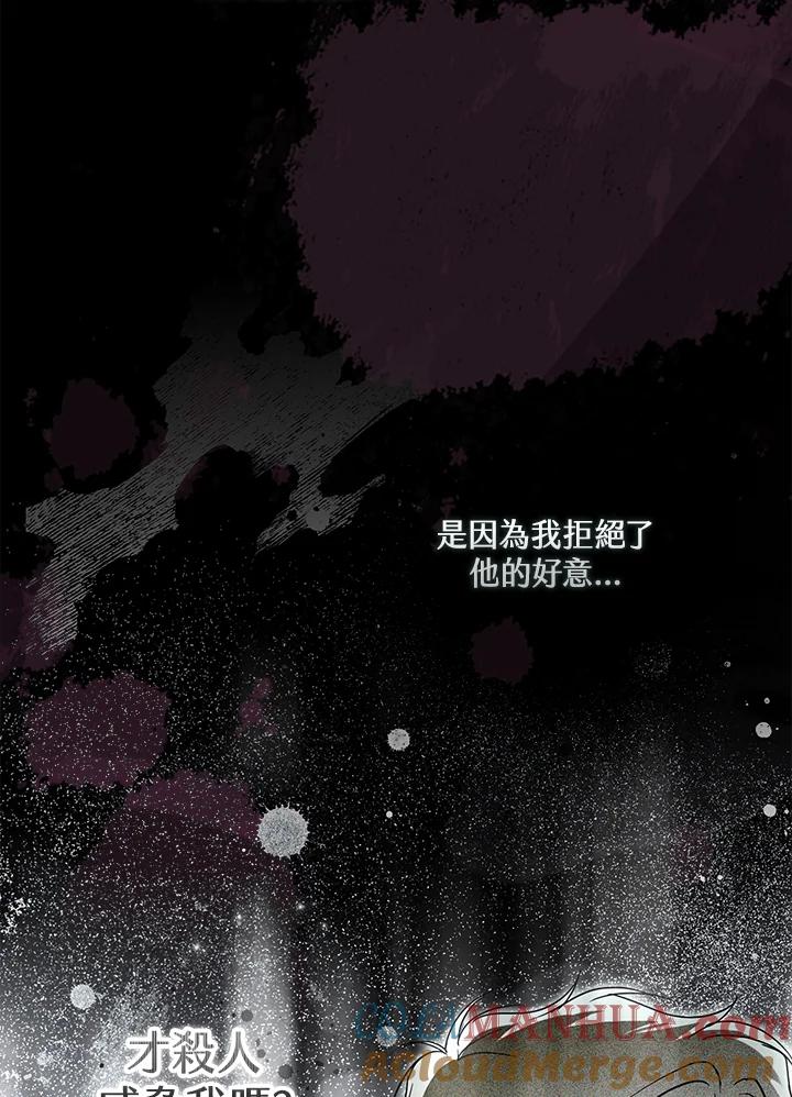 《二次交换的灵魂》第28话 第81页