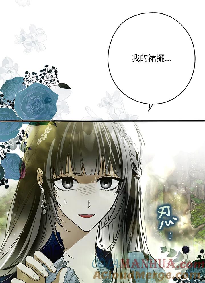 《二次交换的灵魂》第28话 第89页