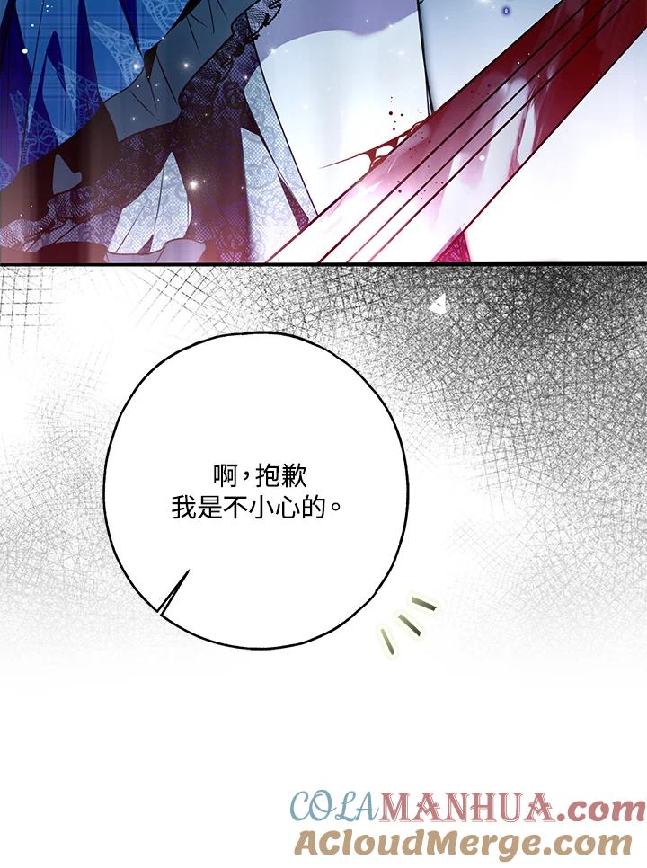 《二次交换的灵魂》第28话 第73页
