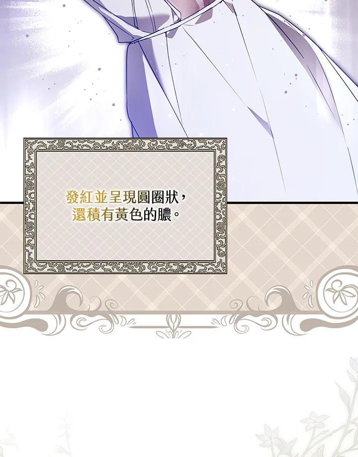 《二次交换的灵魂》第28话 第130页