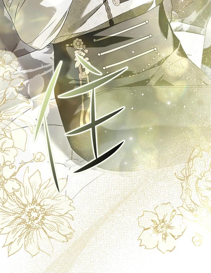《二次交换的灵魂》第28话 第30页