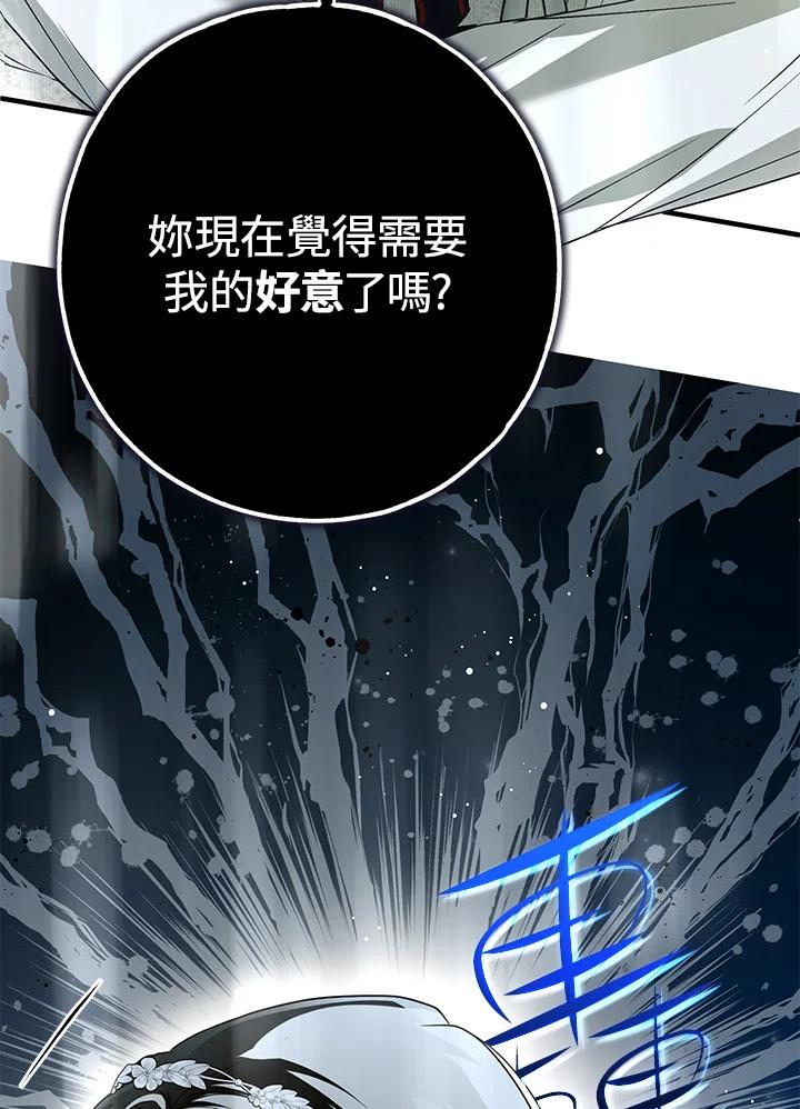 《二次交换的灵魂》第28话 第78页