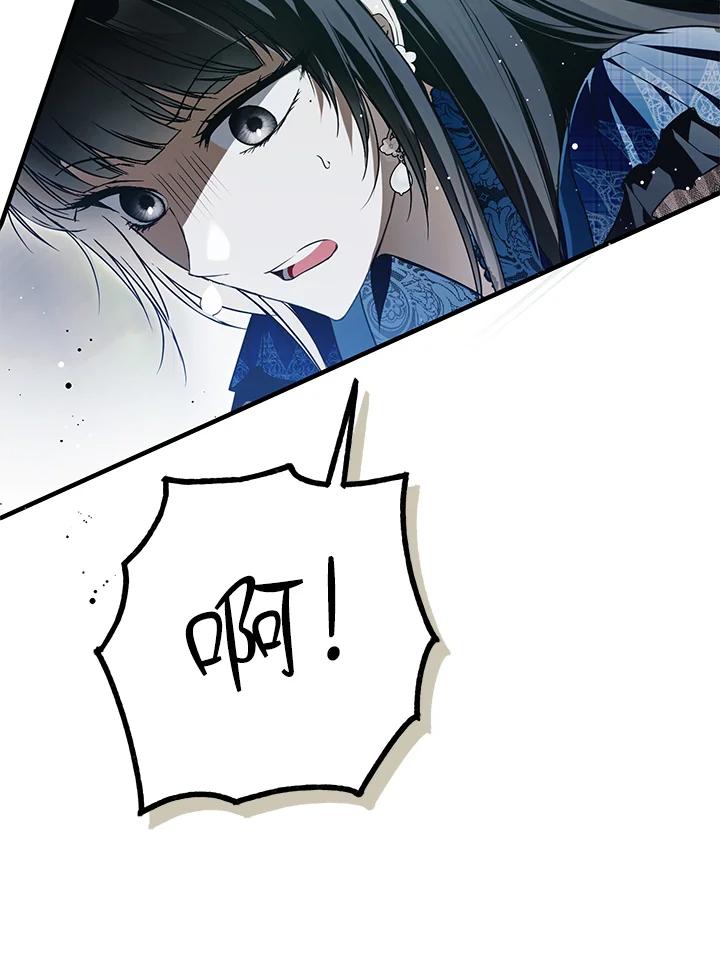 《二次交换的灵魂》第28话 第26页