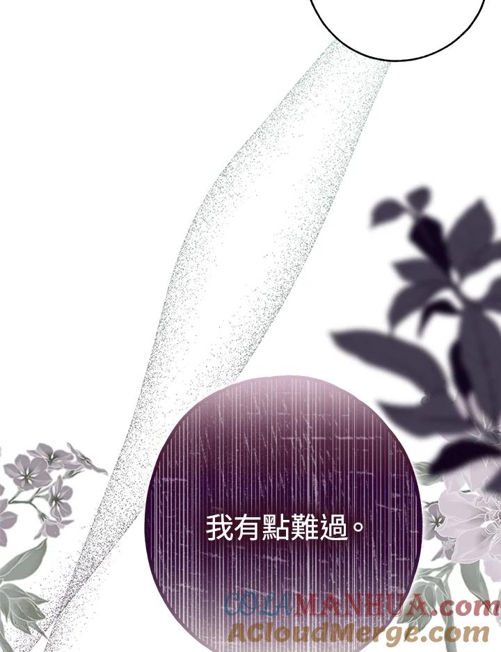 《二次交换的灵魂》第28话 第57页