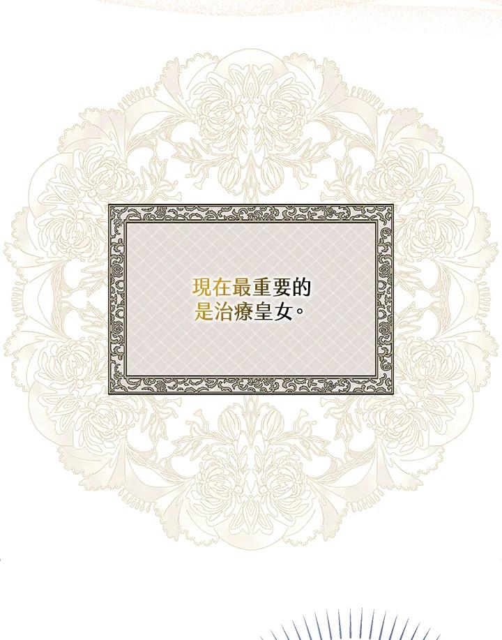 《二次交换的灵魂》第28话 第126页