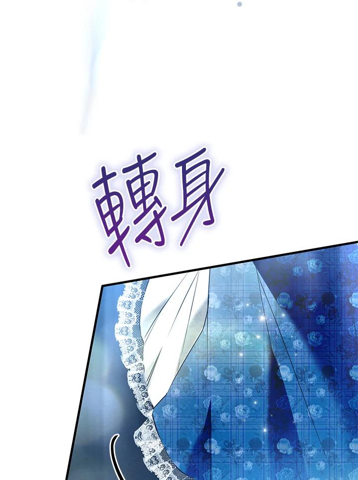 《二次交换的灵魂》第29话 第126页