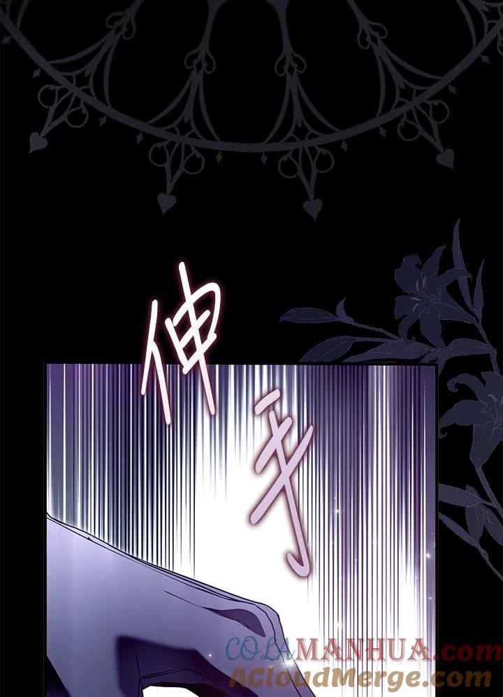 《二次交换的灵魂》第29话 第133页