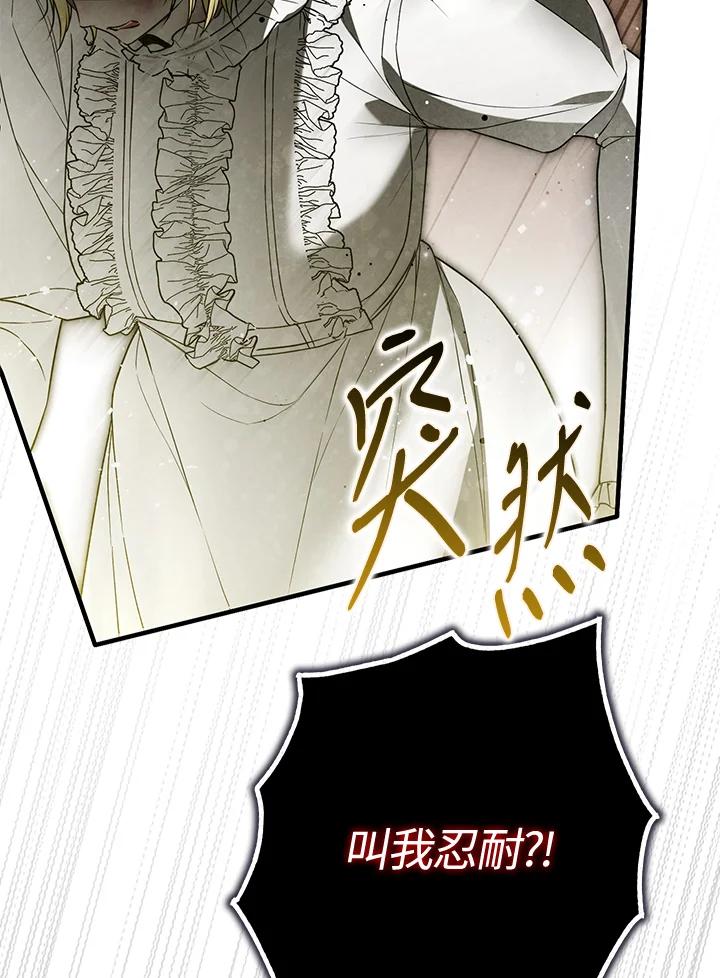 《二次交换的灵魂》第29话 第62页