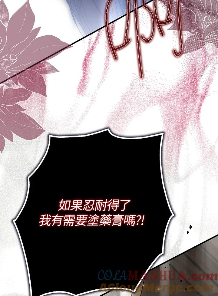 《二次交换的灵魂》第29话 第65页