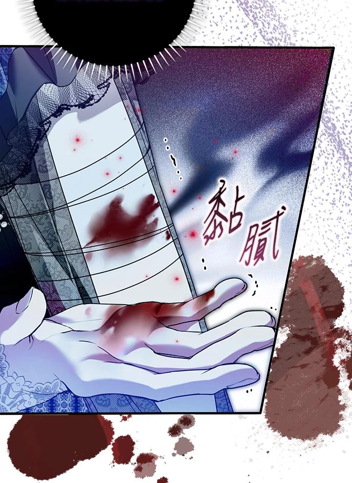《二次交换的灵魂》第29话 第112页