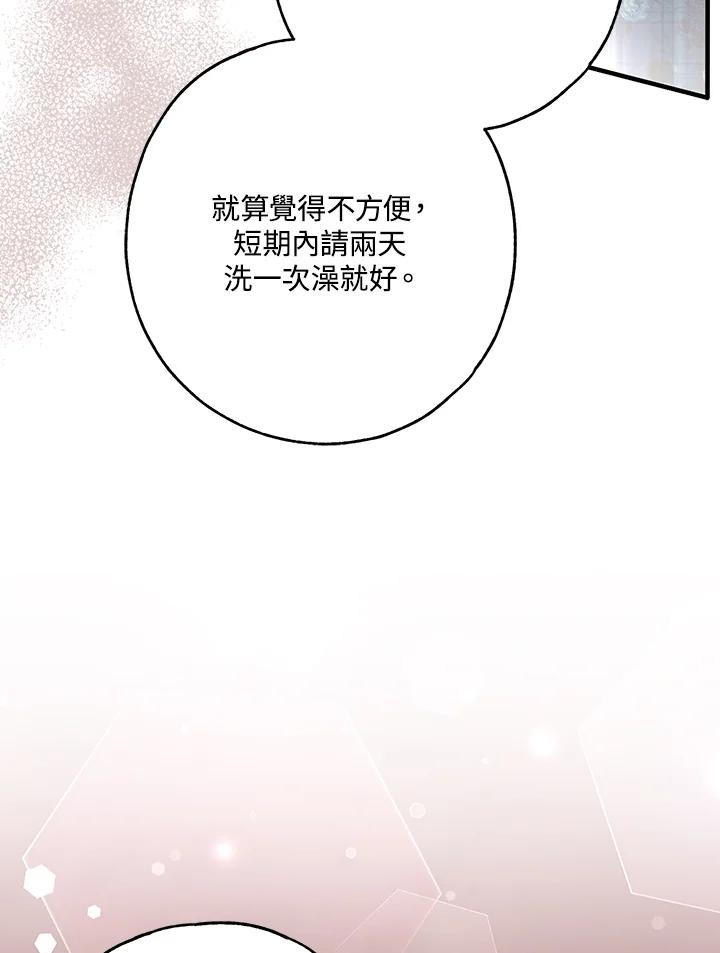 《二次交换的灵魂》第29话 第26页