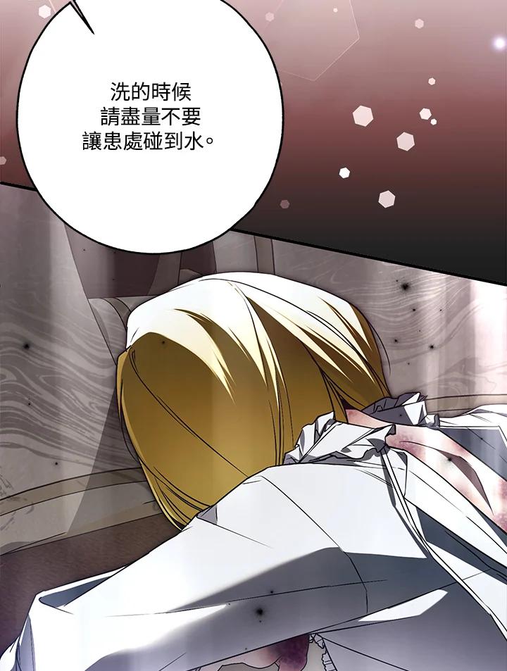 《二次交换的灵魂》第29话 第27页