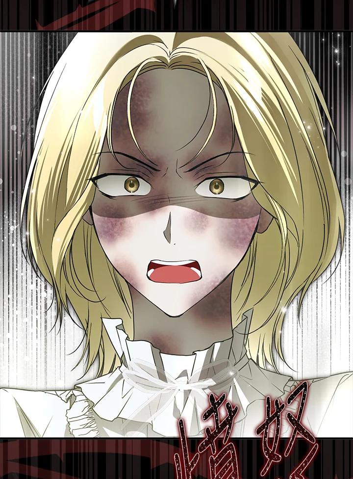 《二次交换的灵魂》第29话 第34页