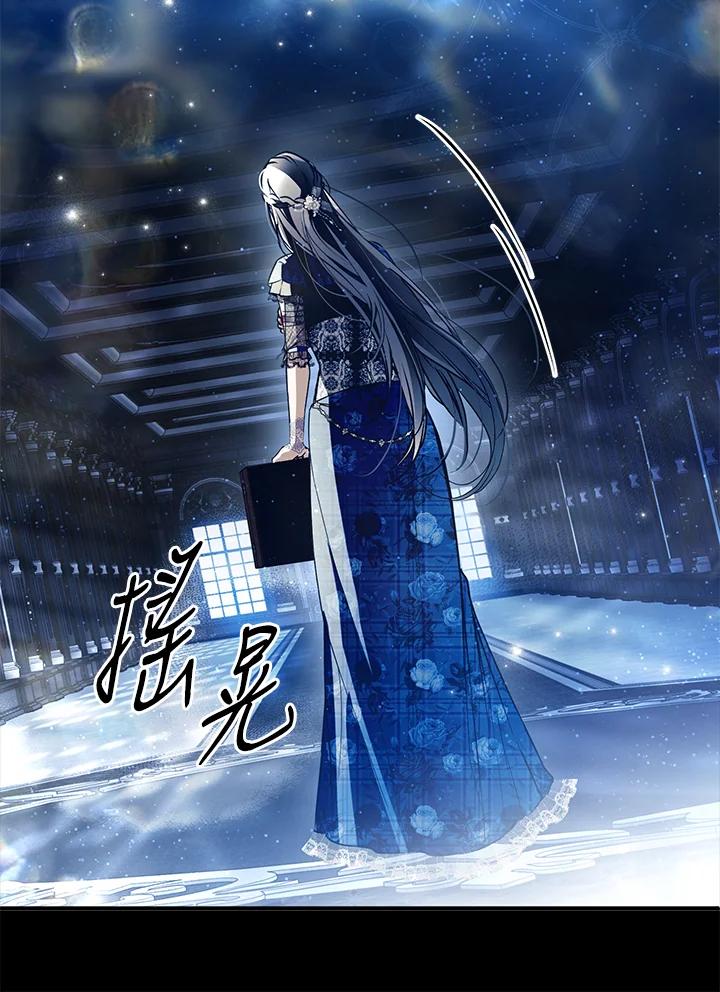 《二次交换的灵魂》第29话 第116页