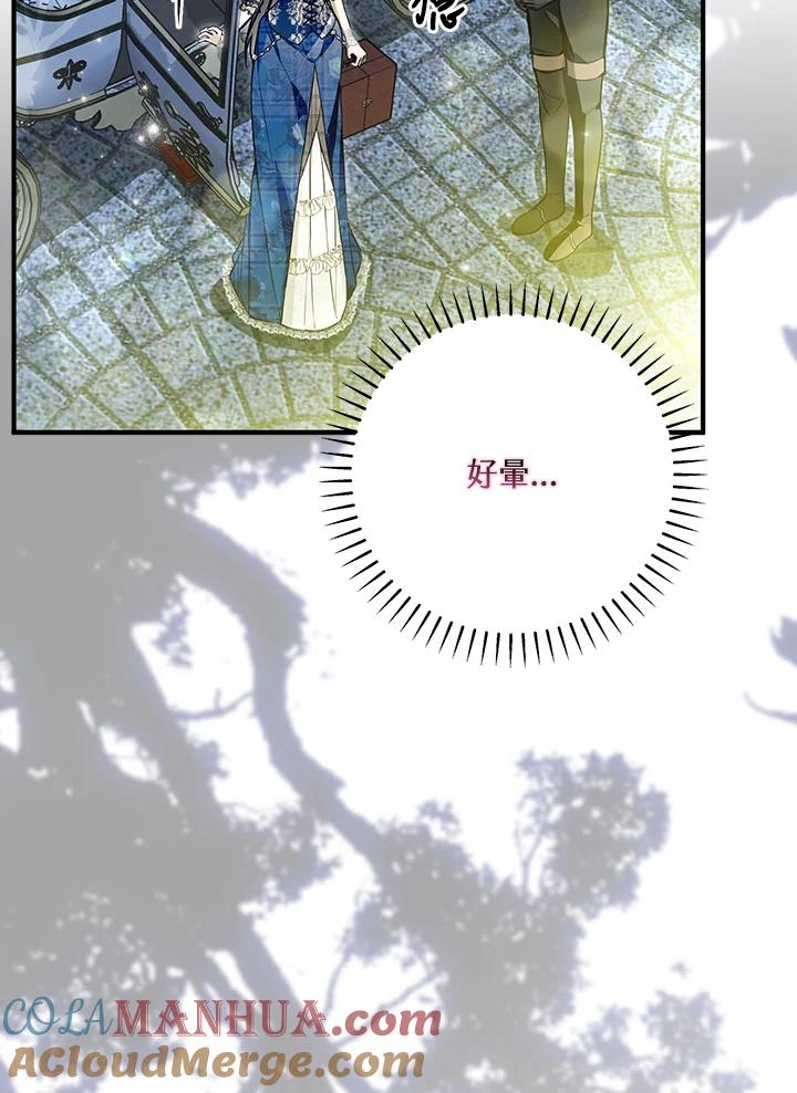 《二次交换的灵魂》第29话 第109页