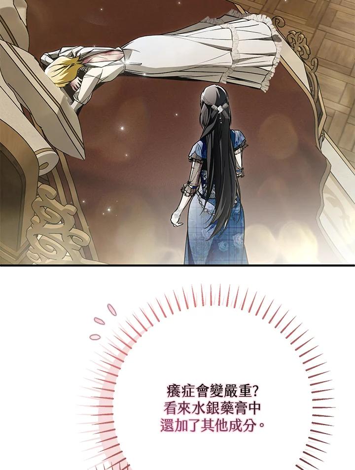 《二次交换的灵魂》第29话 第23页