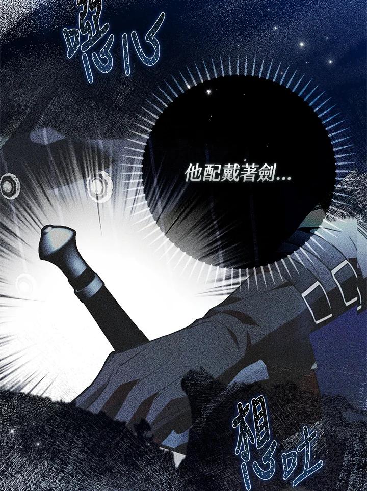 《二次交换的灵魂》第29话 第122页