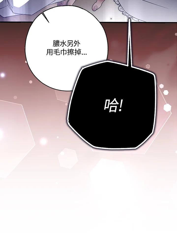《二次交换的灵魂》第29话 第28页