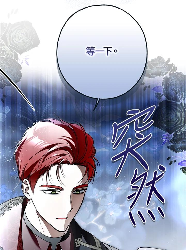 《二次交换的灵魂》第29话 第128页