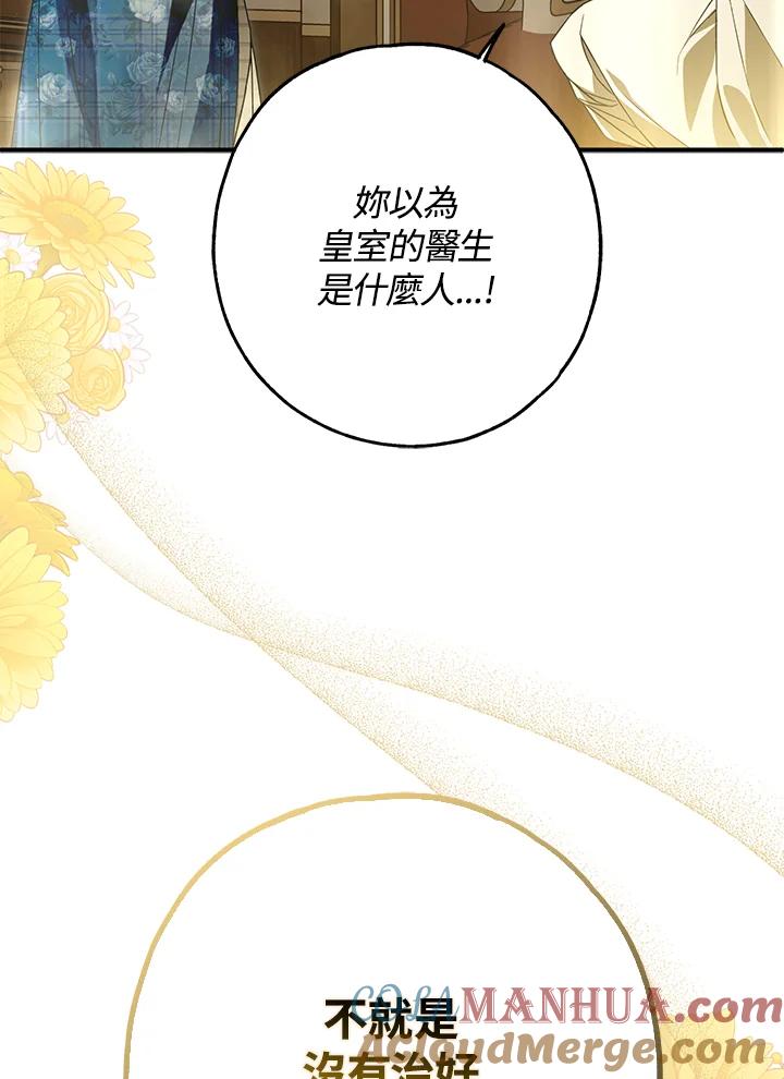 《二次交换的灵魂》第29话 第53页