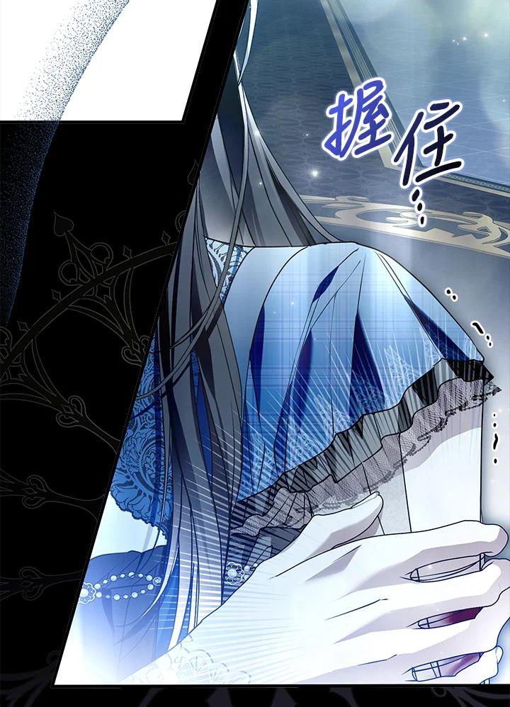 《二次交换的灵魂》第29话 第132页