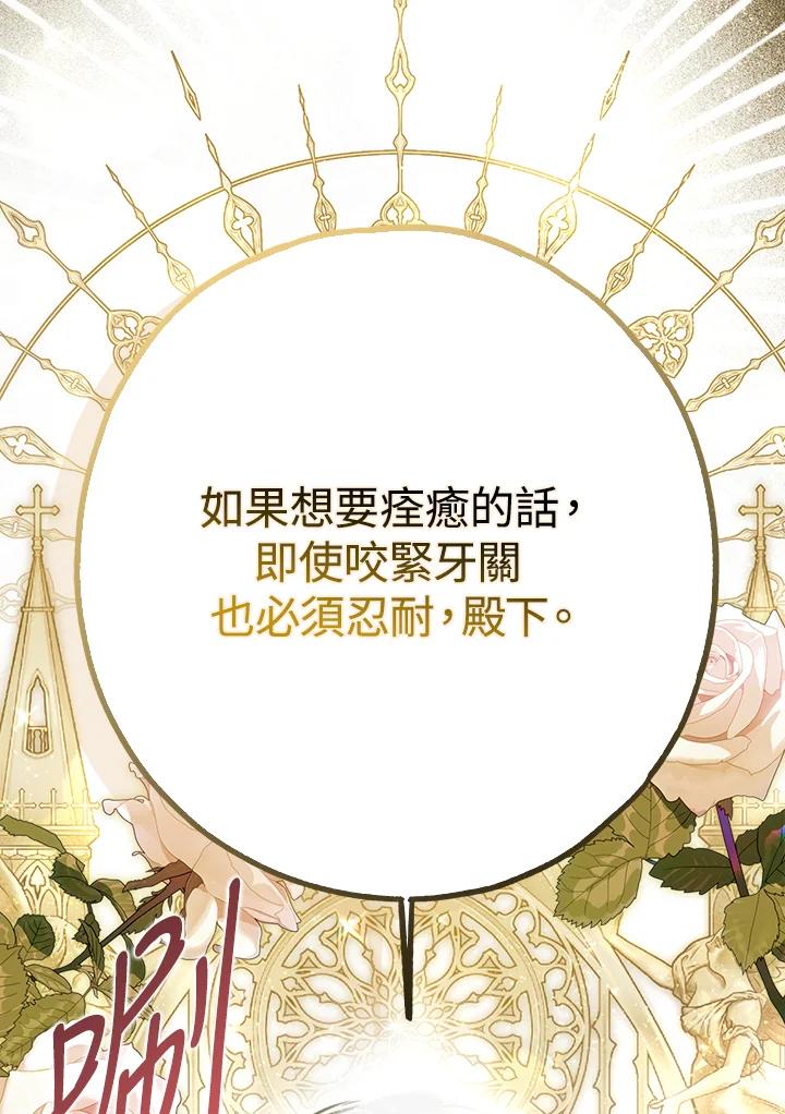 《二次交换的灵魂》第29话 第71页