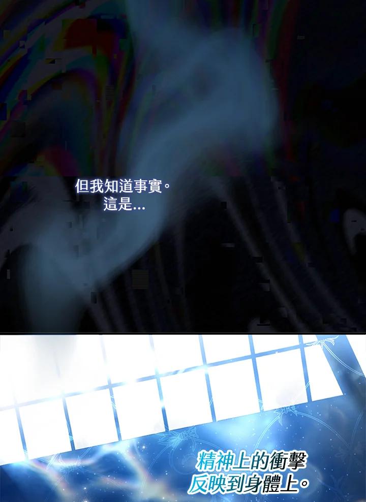 《二次交换的灵魂》第29话 第115页