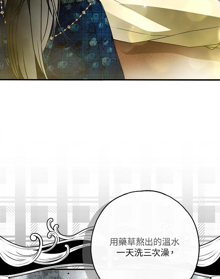 《二次交换的灵魂》第29话 第3页