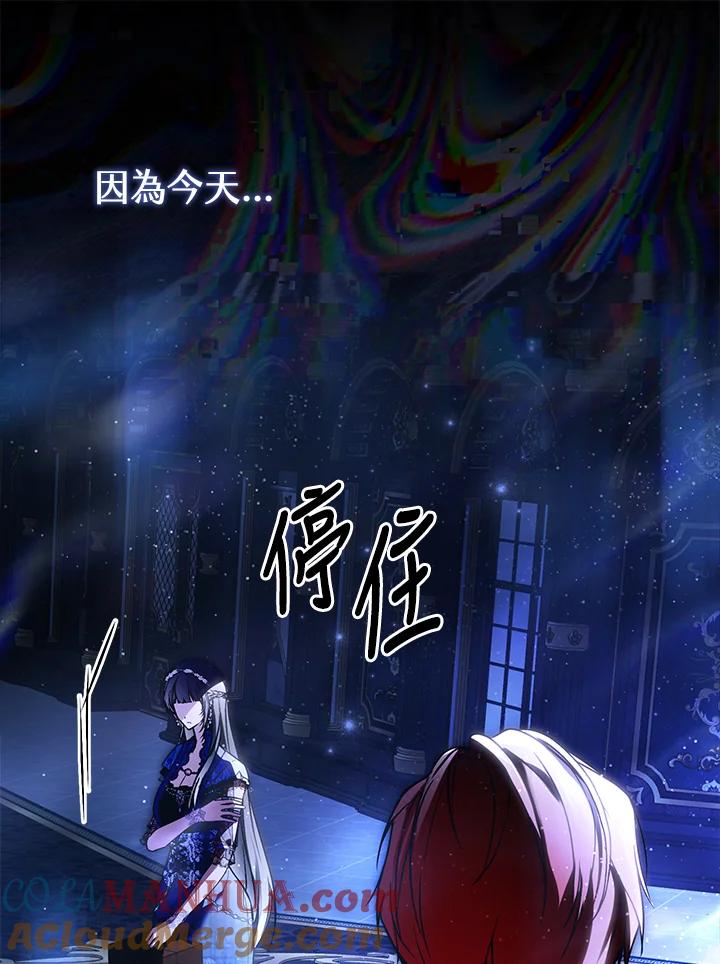 《二次交换的灵魂》第29话 第117页