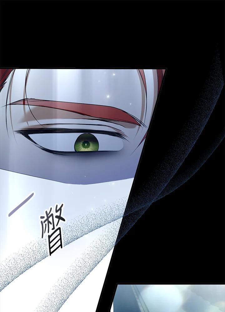 《二次交换的灵魂》第29话 第131页