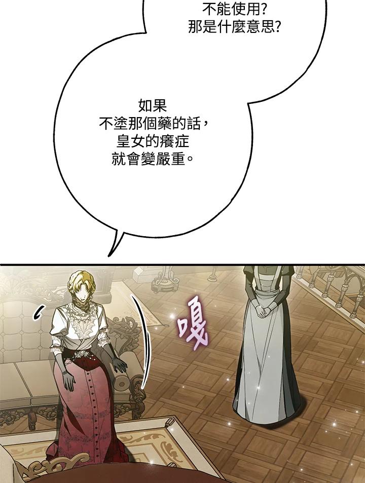 《二次交换的灵魂》第29话 第22页