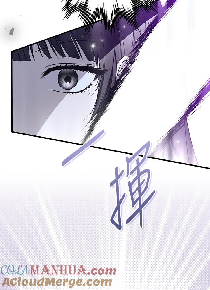 《二次交换的灵魂》第29话 第85页