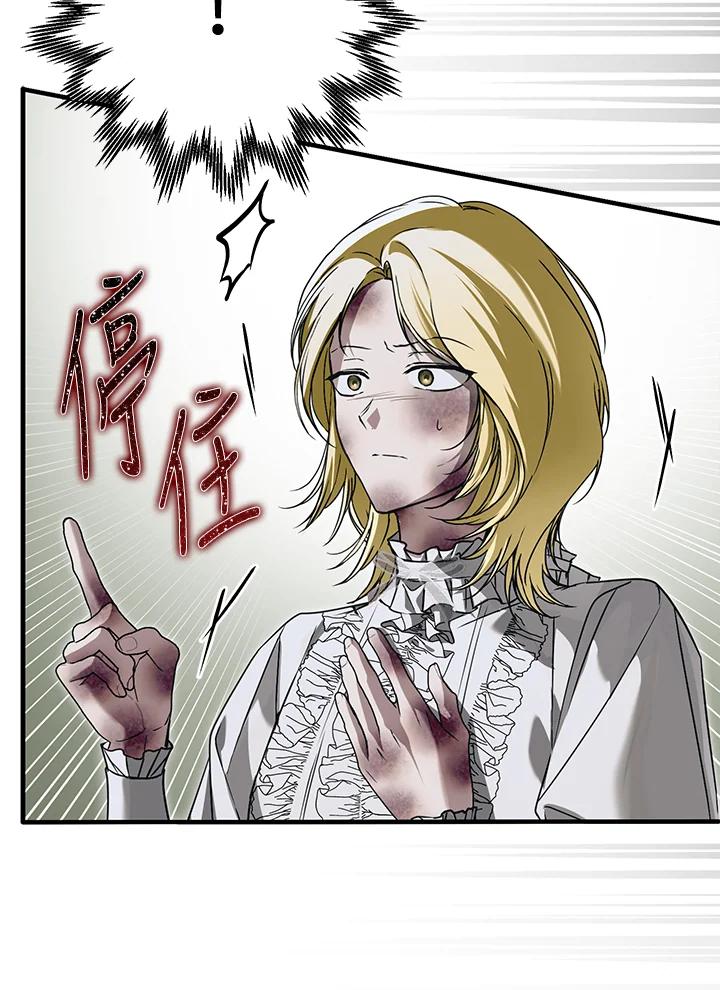 《二次交换的灵魂》第29话 第56页