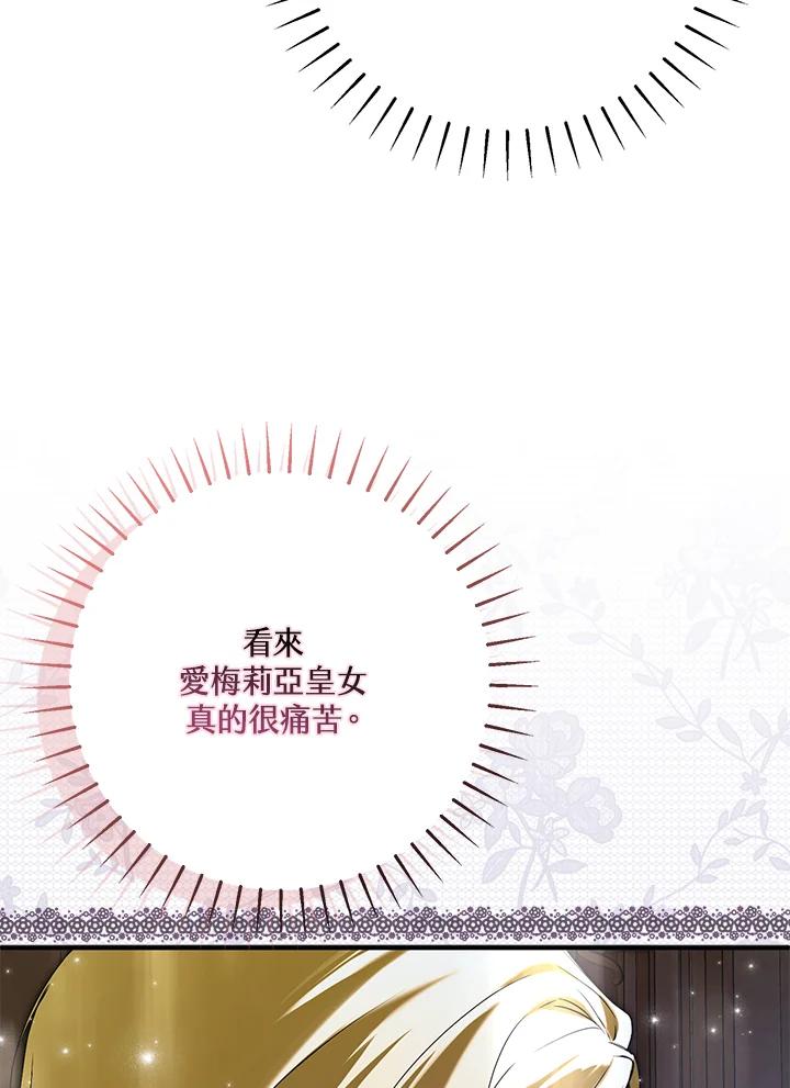 《二次交换的灵魂》第29话 第94页