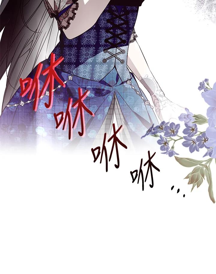 《二次交换的灵魂》第29话 第7页