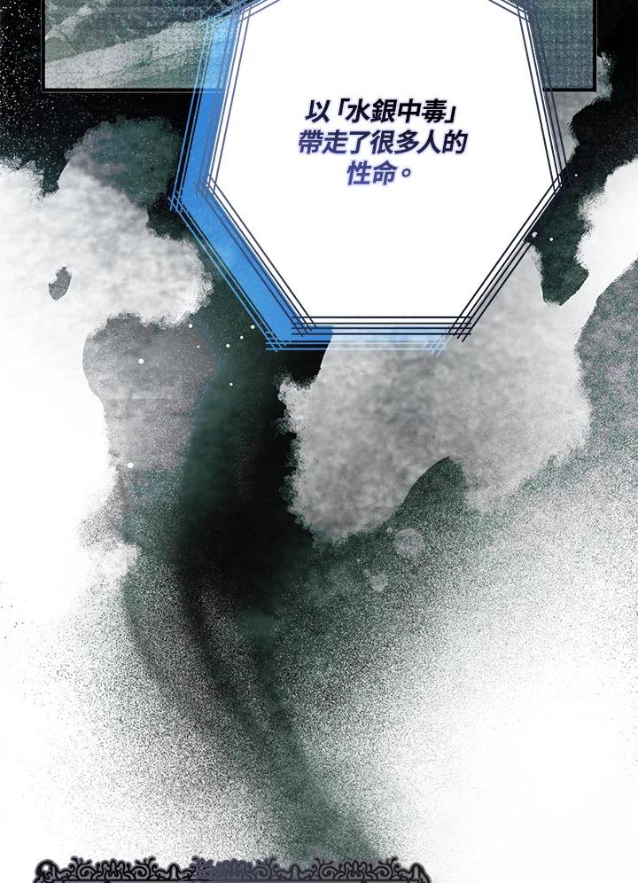 《二次交换的灵魂》第29话 第15页